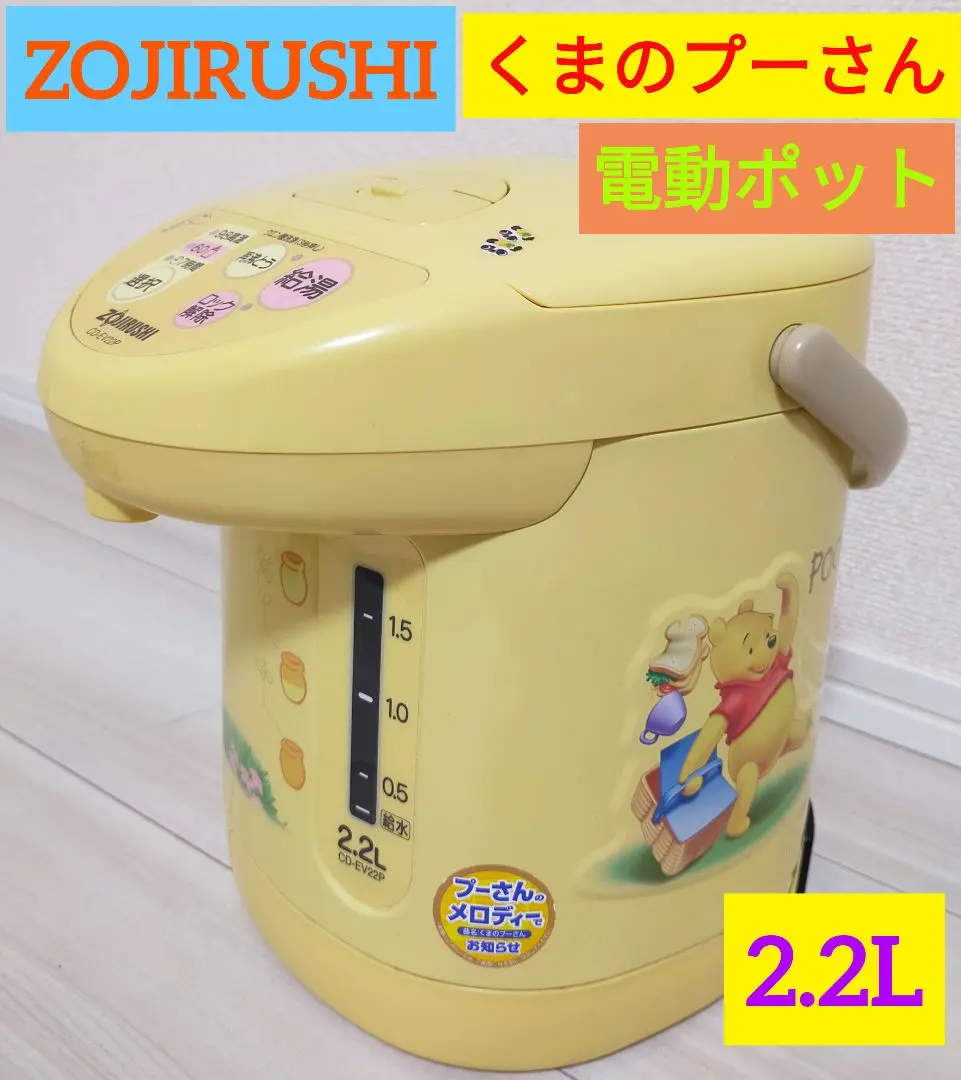 2026年最新】象印 プーさん ポットの人気アイテム - メルカリ