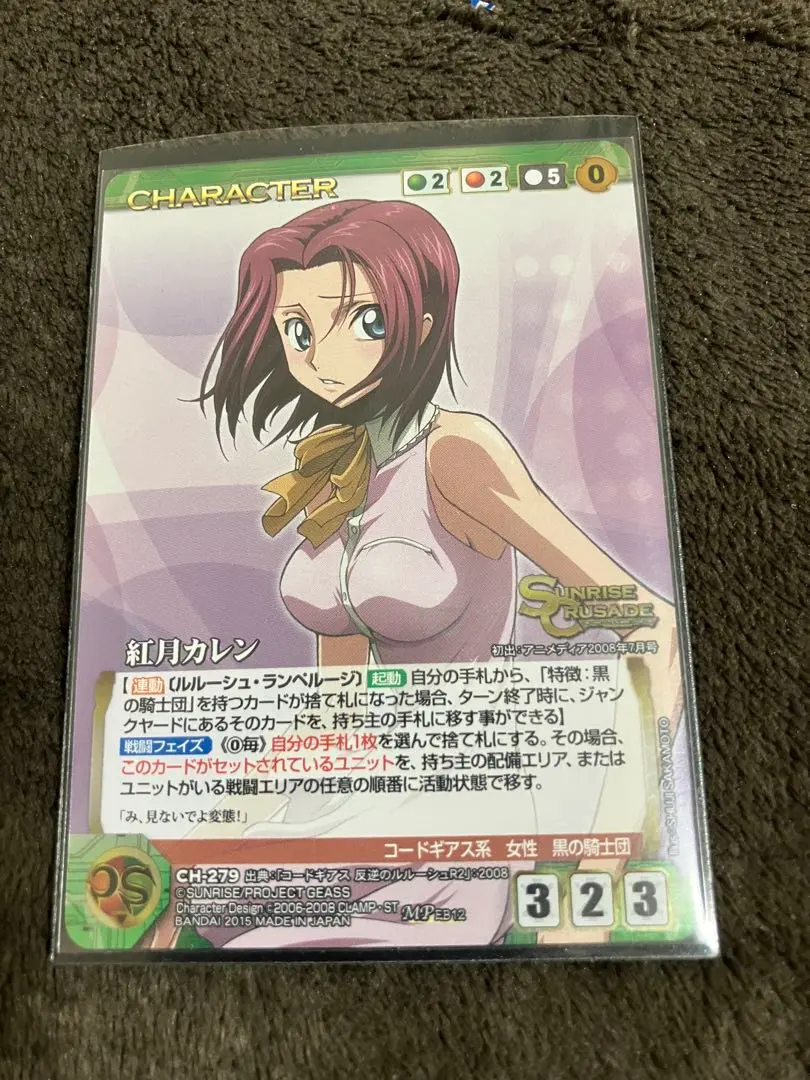 2026年最新】クルセイド カレンの人気アイテム - メルカリ