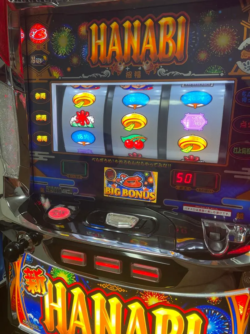 2026年最新】新ハナビ 実機の人気アイテム - メルカリ