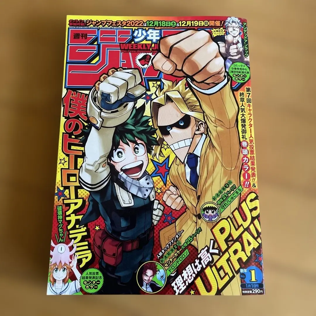 2026年最新】週刊少年ジャンプ 2019年 1/1 号 の人気アイテム - メルカリ