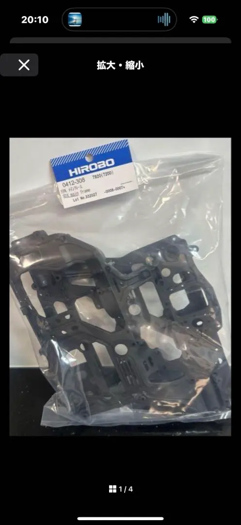 2026年最新】ヒロボー sdxの人気アイテム - メルカリ