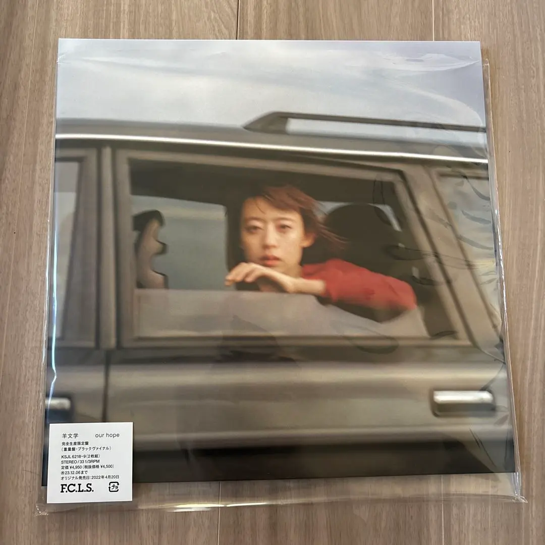 2026年最新】羊文学 レコード our hopeの人気アイテム - メルカリ