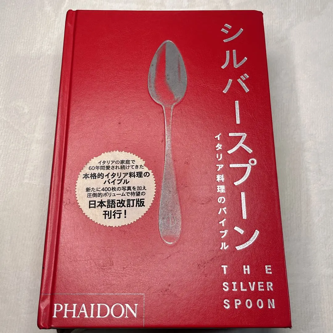 2026年最新】シルバースプーン イタリア料理の人気アイテム - メルカリ
