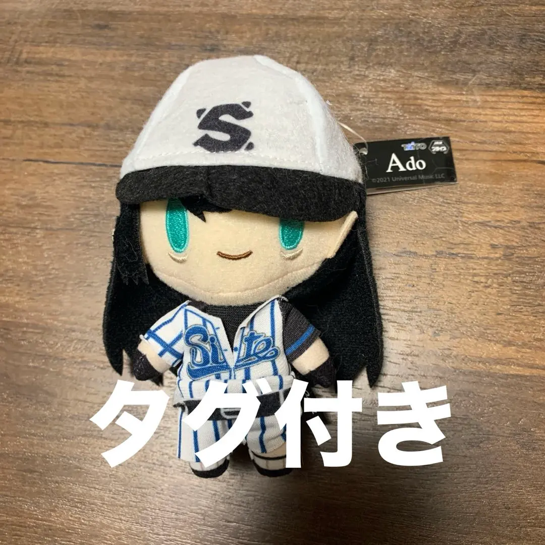 2026年最新】ado ぬいぐるみ レディメイドの人気アイテム - メルカリ