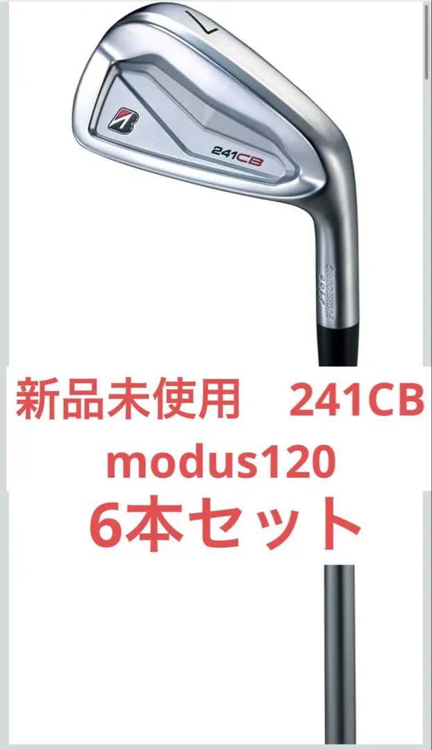 2026年最新】241CB アイアン 120の人気アイテム - メルカリ