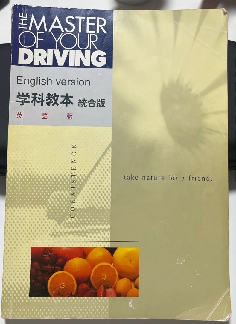 2026年最新】the master of your driving 英語版の人気アイテム - メルカリ