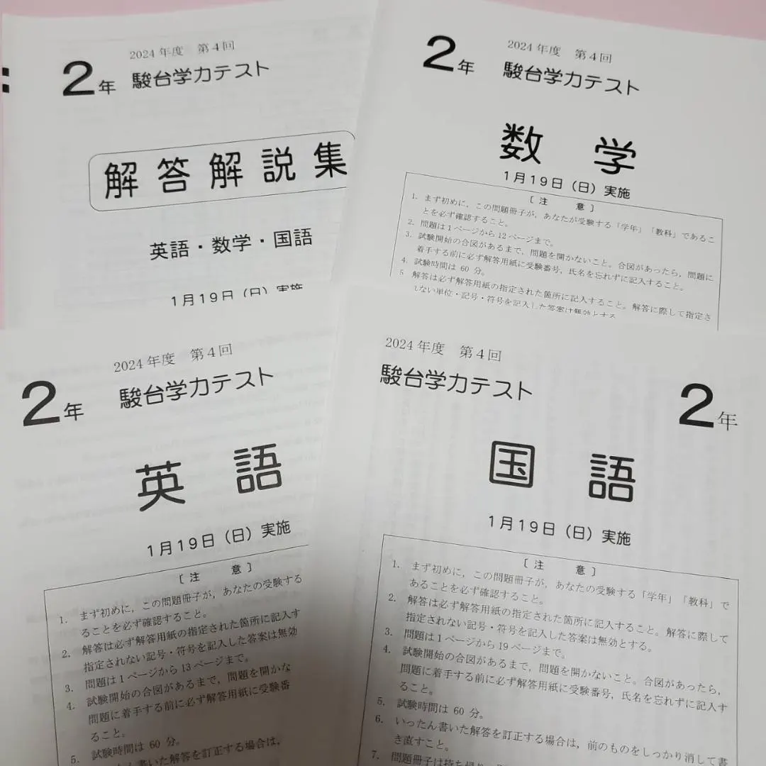 2026年最新】中3駿台全国模試の人気アイテム - メルカリ