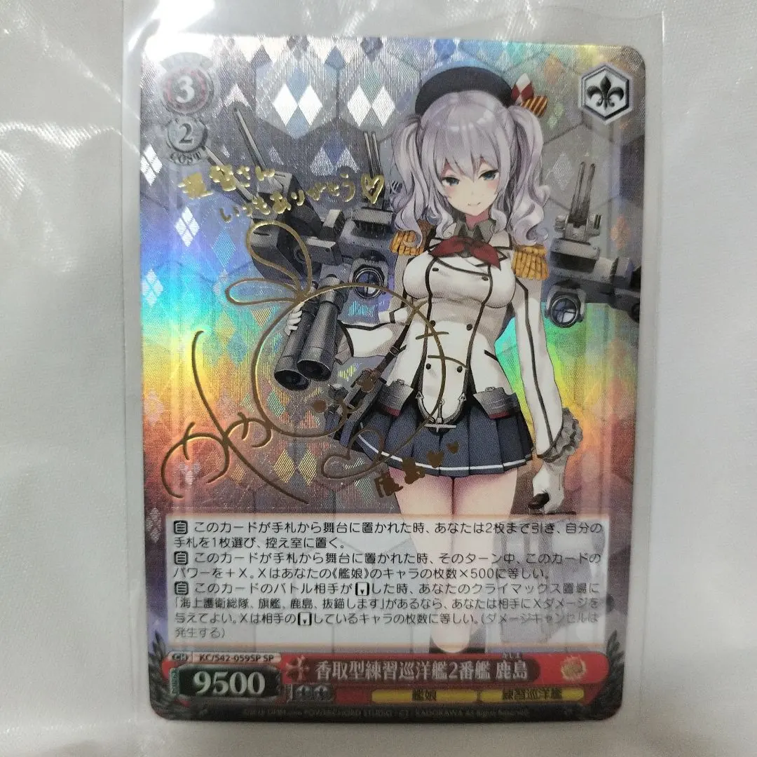 2026年最新】ws 香取型練習巡洋艦 番艦 鹿島 spの人気アイテム - メルカリ