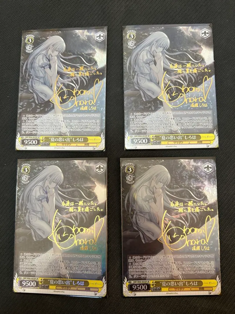 2026年最新】“夏の思い出” しろは spの人気アイテム - メルカリ