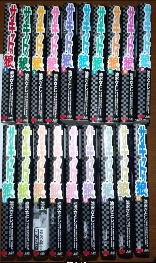 2026年最新】サーキットの狼 27巻の人気アイテム - メルカリ