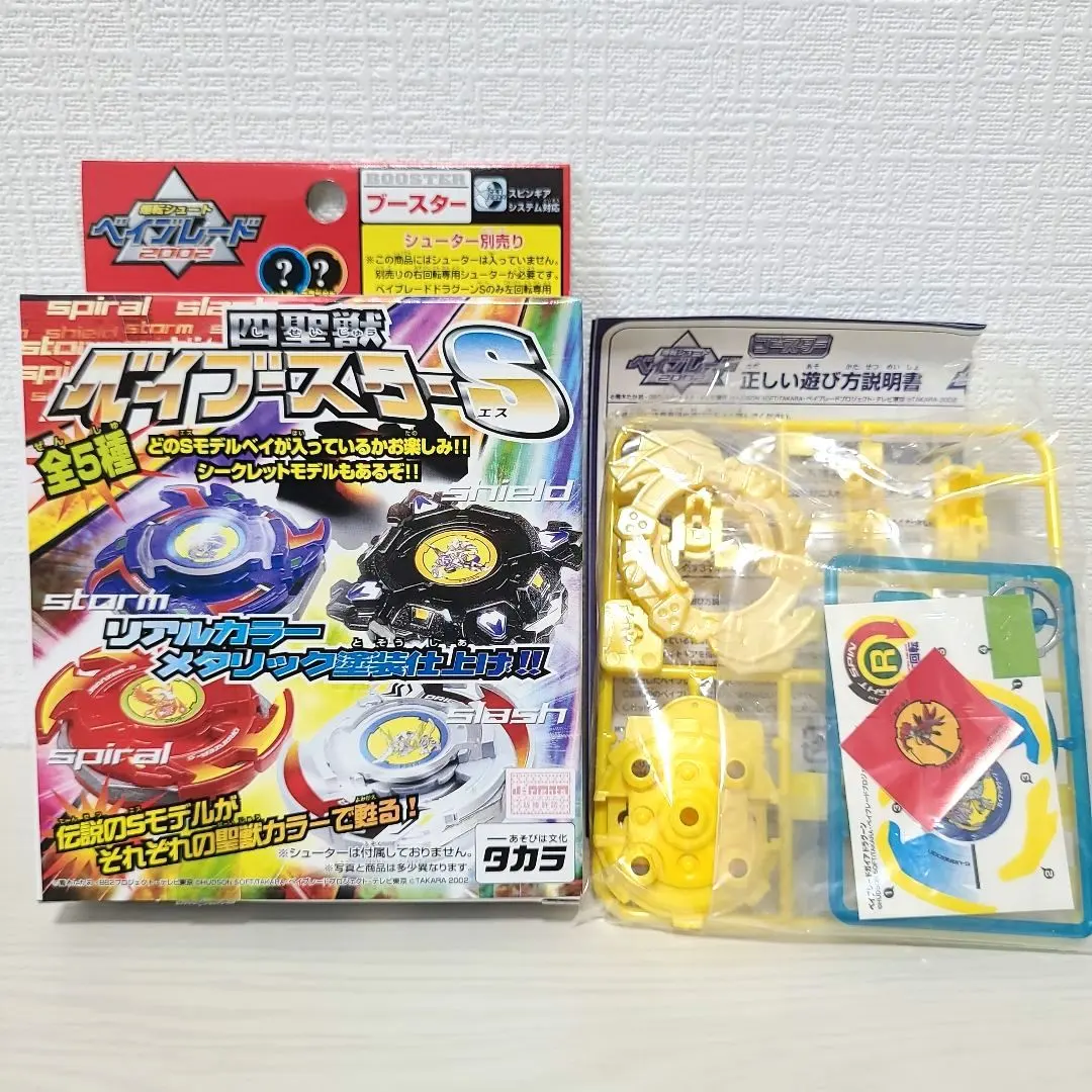 2026年最新】シークレットベイブレードの人気アイテム - メルカリ