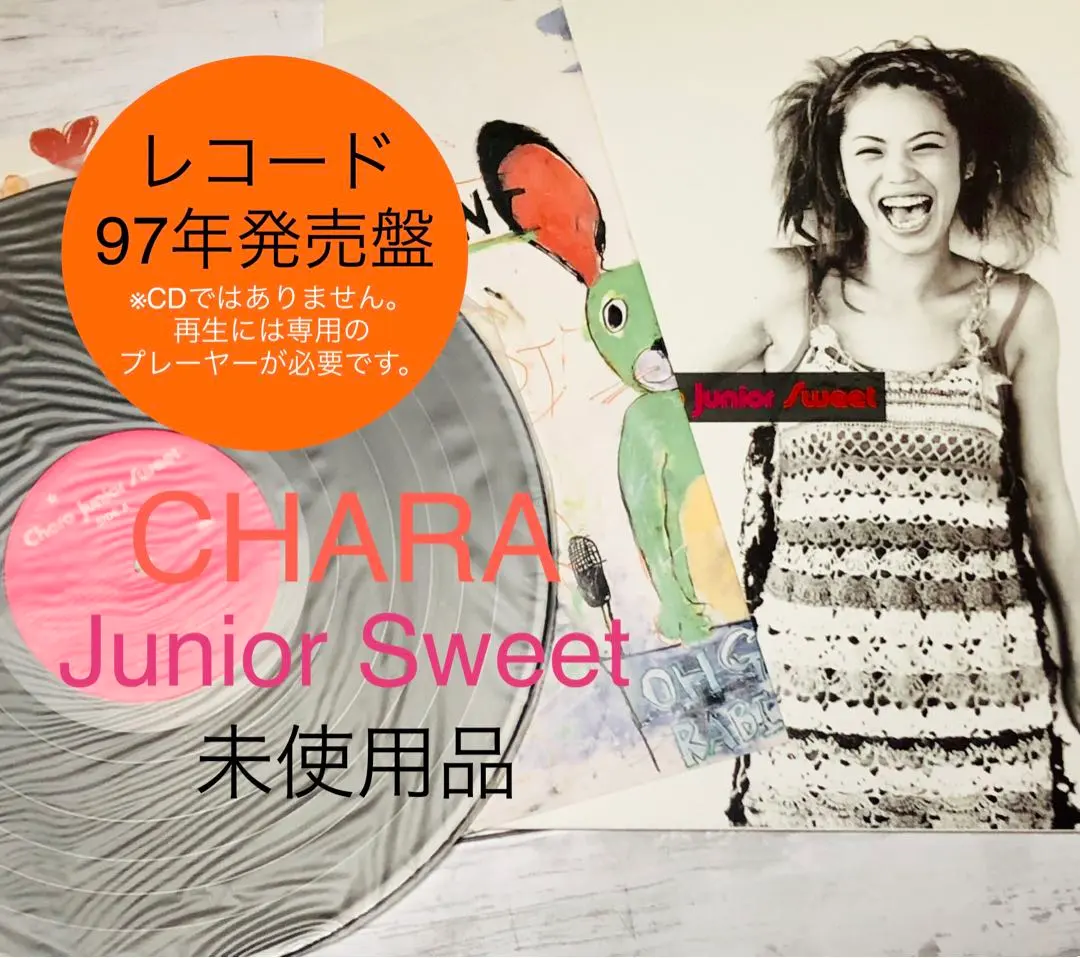 2026年最新】chara junior sweet レコードの人気アイテム - メルカリ