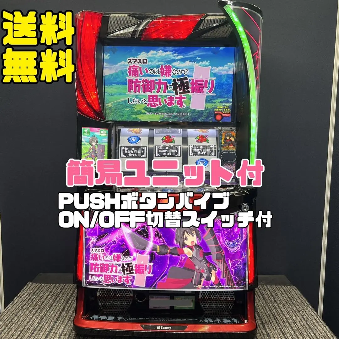 2026年最新】防振り 実機の人気アイテム - メルカリ