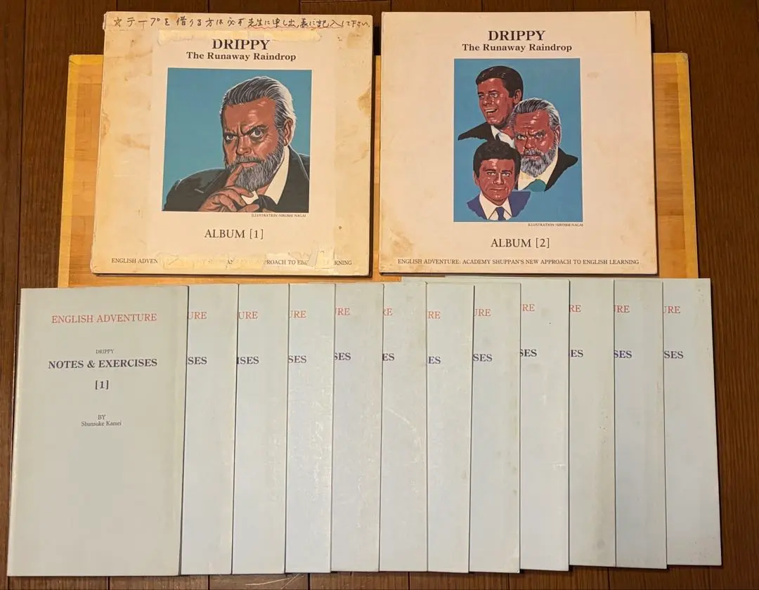 2026年最新】家出のドリッピー カセット イングリッシュアドベンチャー