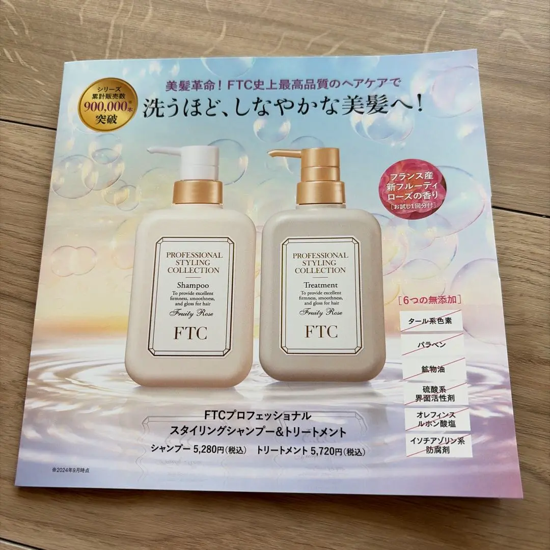 2026年最新】ftcプロフェッショナルスタイリングシャンプーの人気