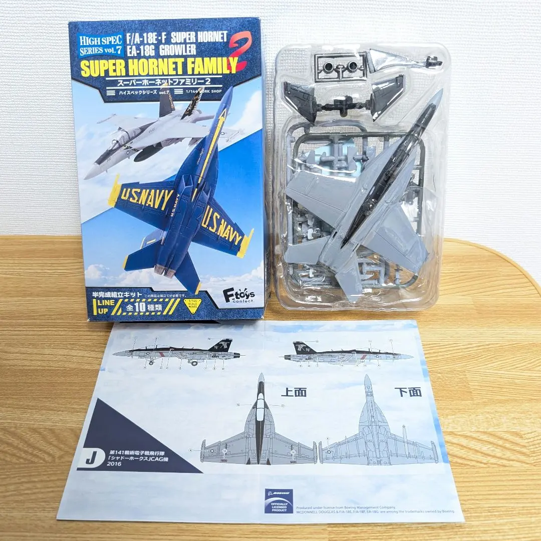 2026年最新】エフトイズ スーパーホーネットの人気アイテム - メルカリ