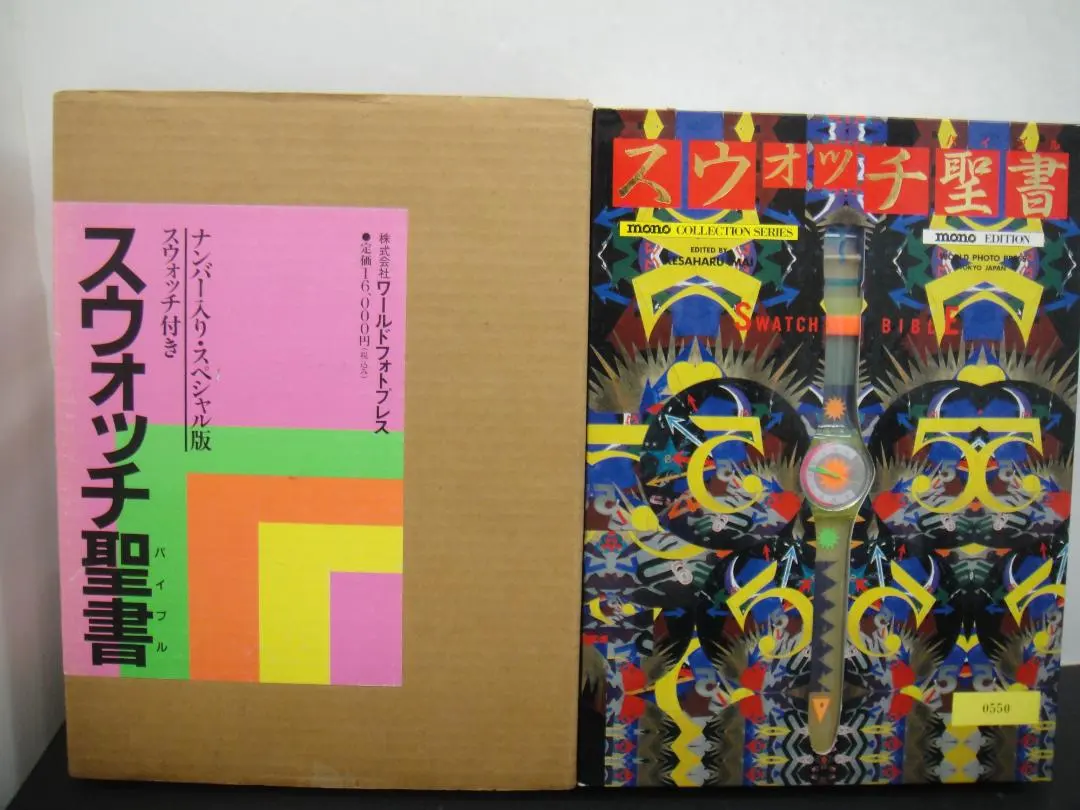 2026年最新】スウォッチ聖書の人気アイテム - メルカリ