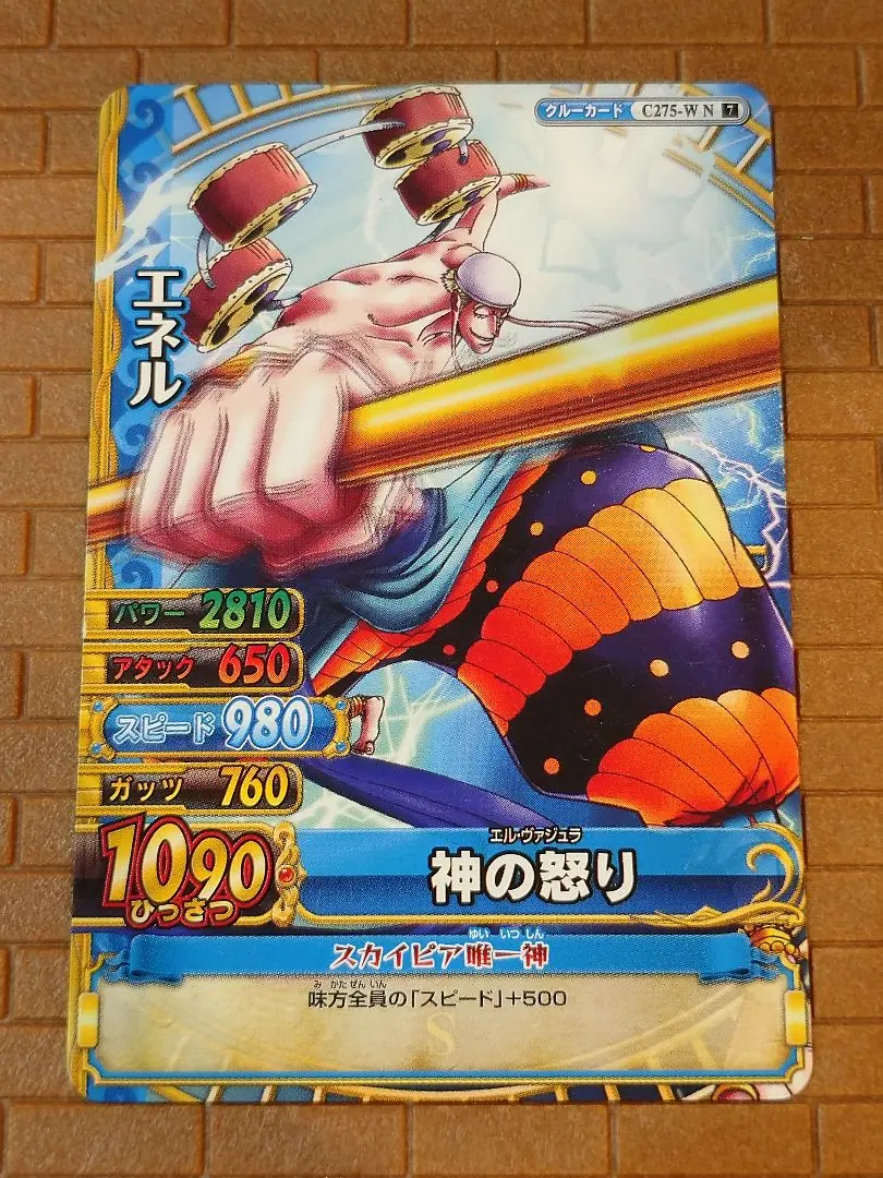 2026年最新】ワンピーベリーマッチ エネルの人気アイテム - メルカリ