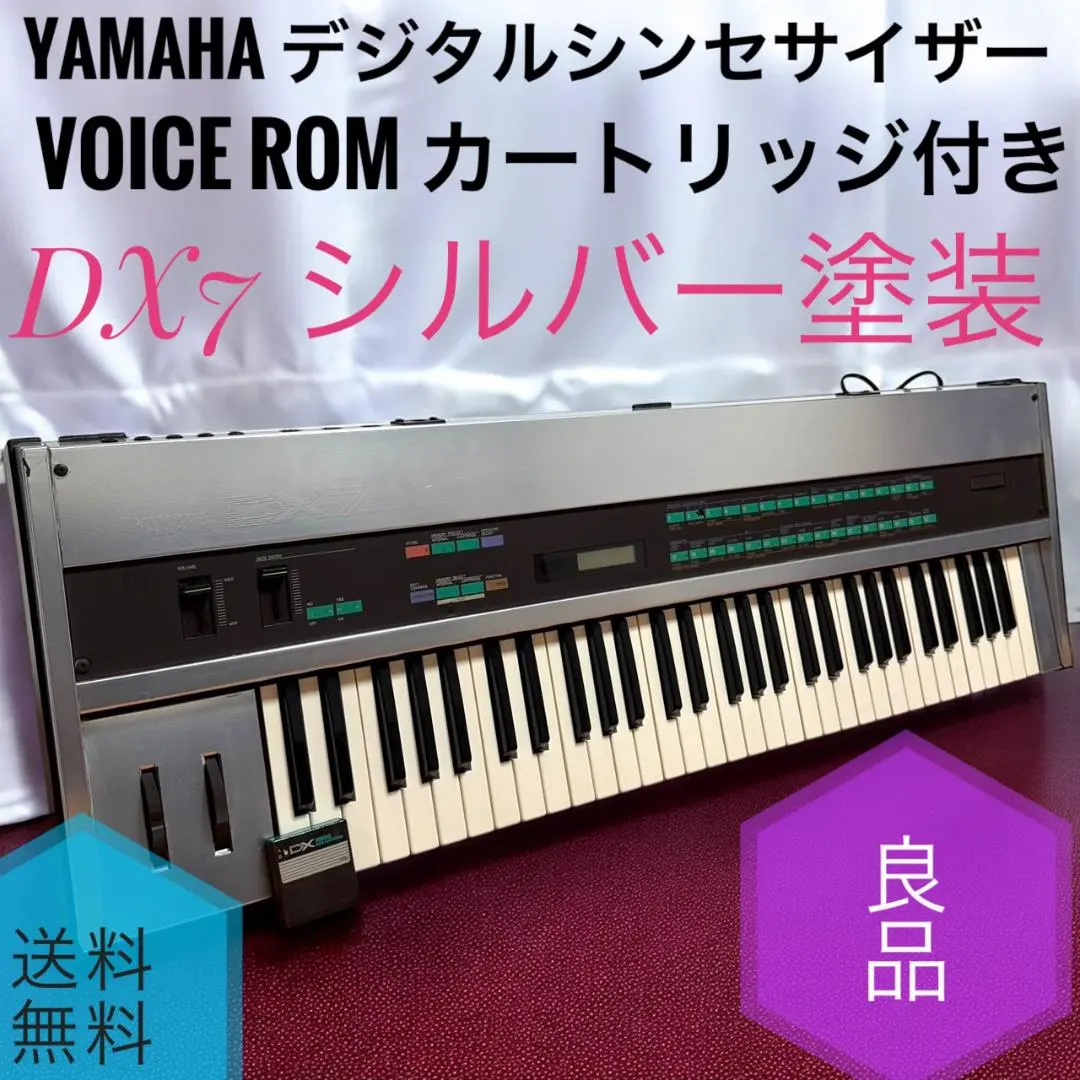 2026年最新】yamaha dx7 カートリッジの人気アイテム - メルカリ
