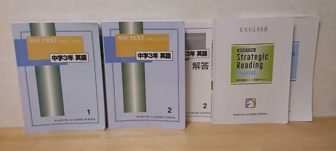 2026年最新】馬渕 sss 数学の人気アイテム - メルカリ