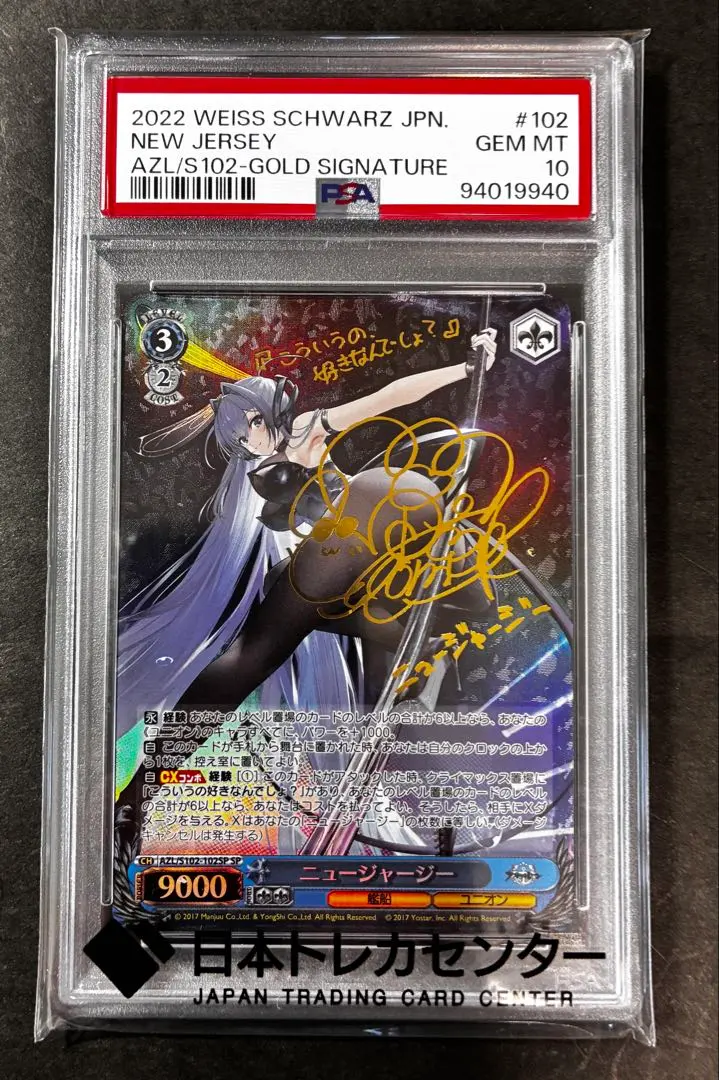 2026年最新】ニュージャージー spの人気アイテム - メルカリ