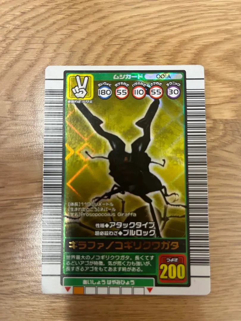 2026年最新】ムシキング 2003 ギラファの人気アイテム - メルカリ