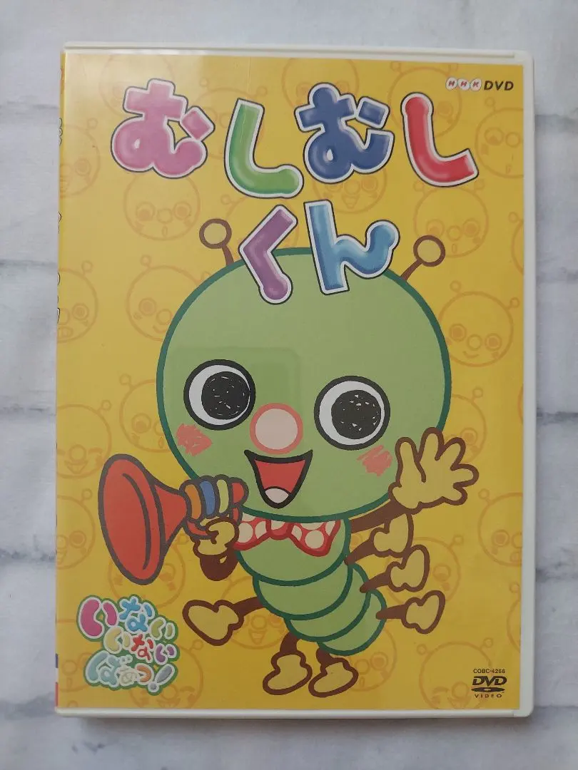 2026年最新】むしむしくん dvdの人気アイテム - メルカリ
