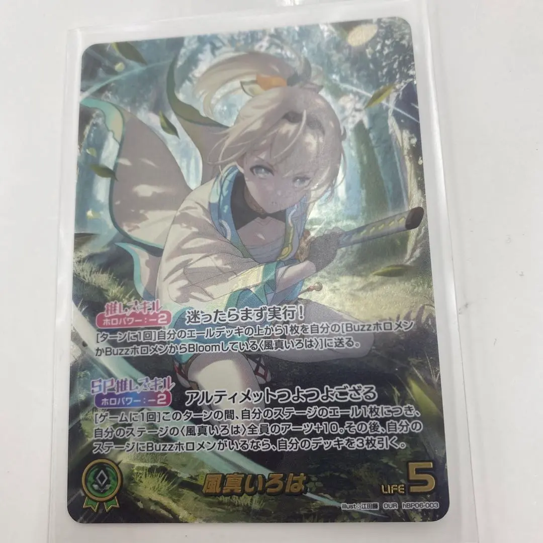 2026年最新】風真いろは OURの人気アイテム - メルカリ