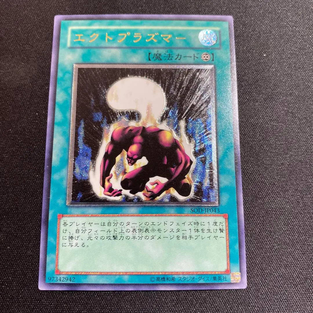 2026年最新】エクトプラズマ レリーフの人気アイテム - メルカリ