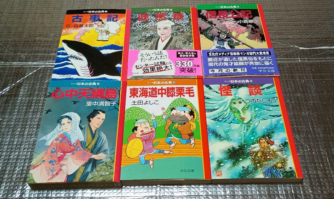 2026年最新】学研まんが 日本の古典の人気アイテム - メルカリ