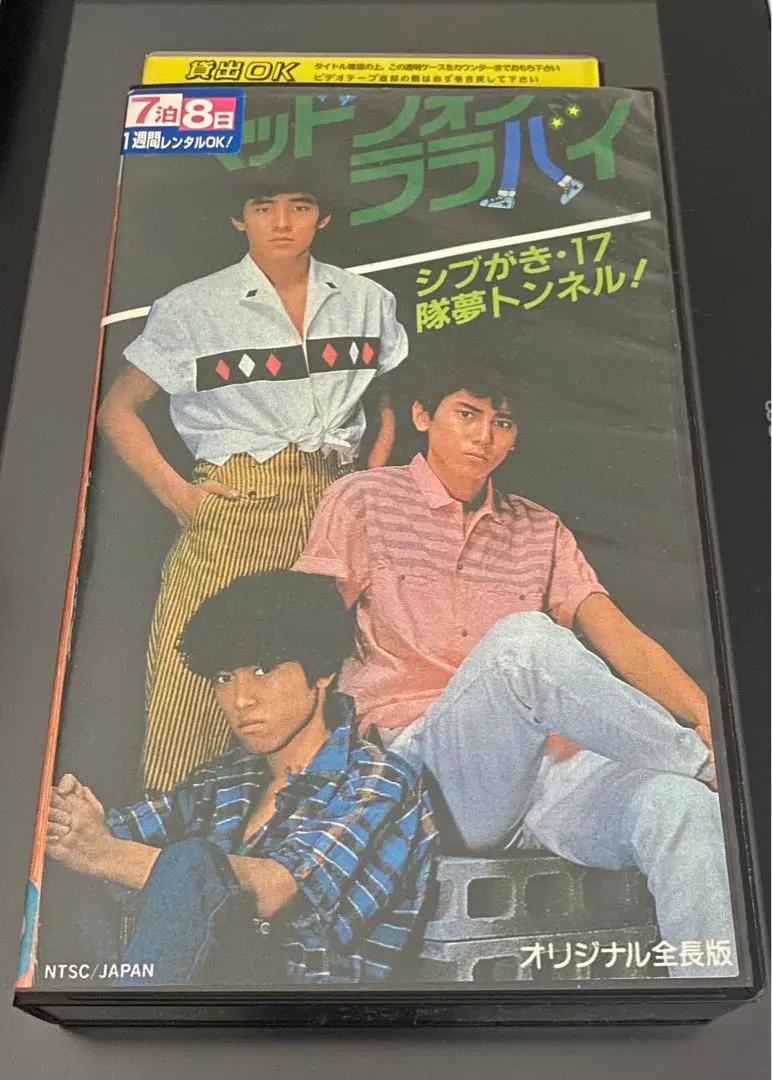 2026年最新】シブがき隊 dvdの人気アイテム - メルカリ