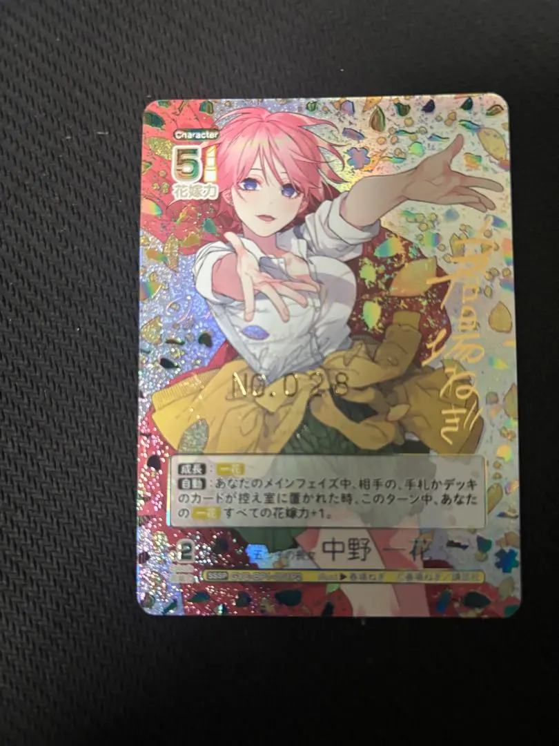 2026年最新】中野一花 ssspの人気アイテム - メルカリ