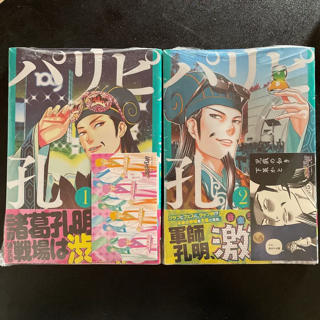 2026年最新】パリピ孔明 初版の人気アイテム - メルカリ