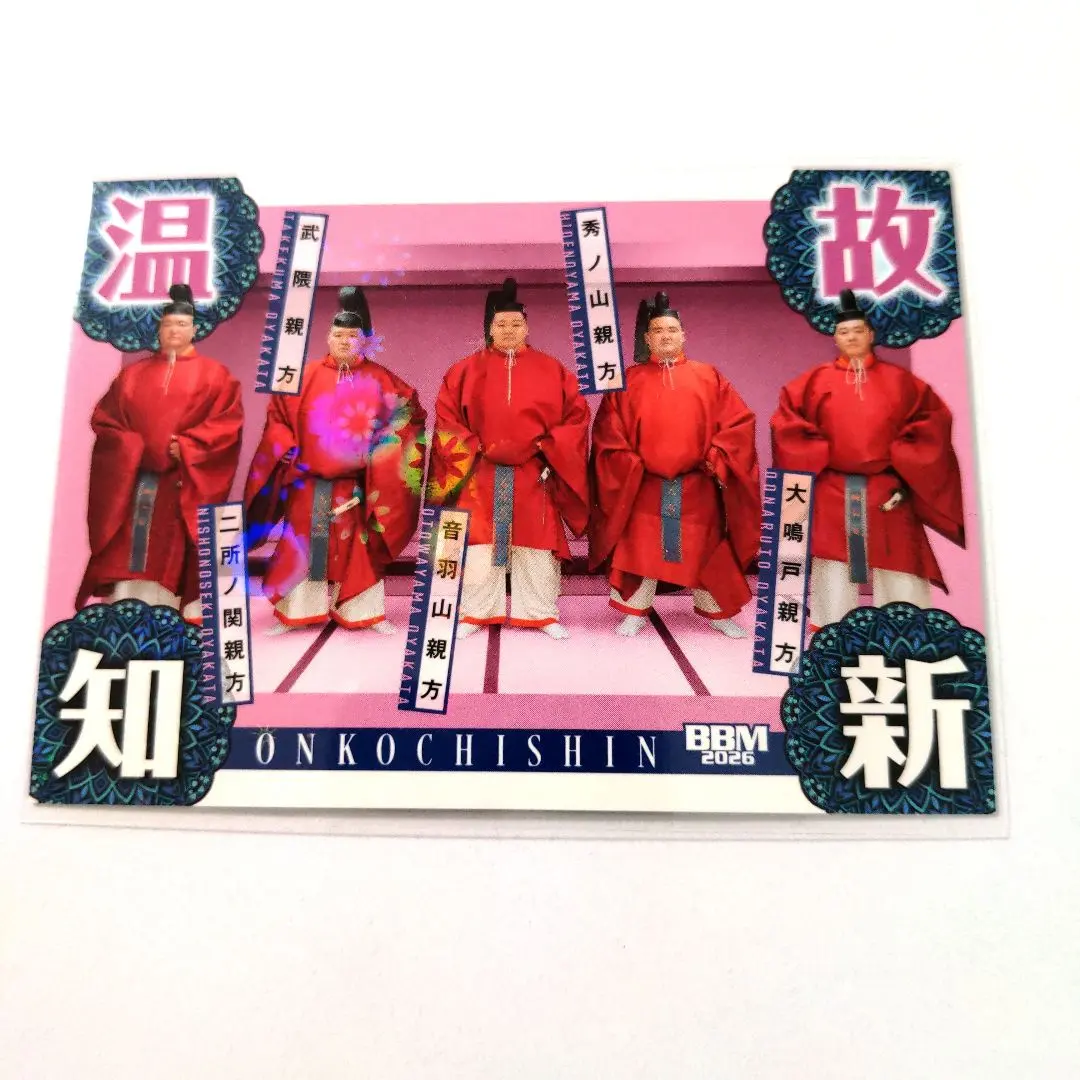 2026年最新】鳴戸親方の人気アイテム - メルカリ