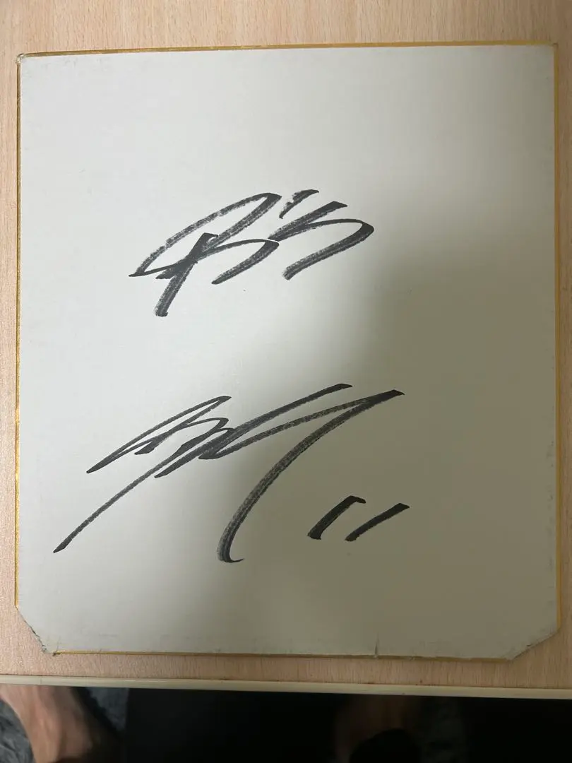 2026年最新】山下大輝 サインの人気アイテム - メルカリ