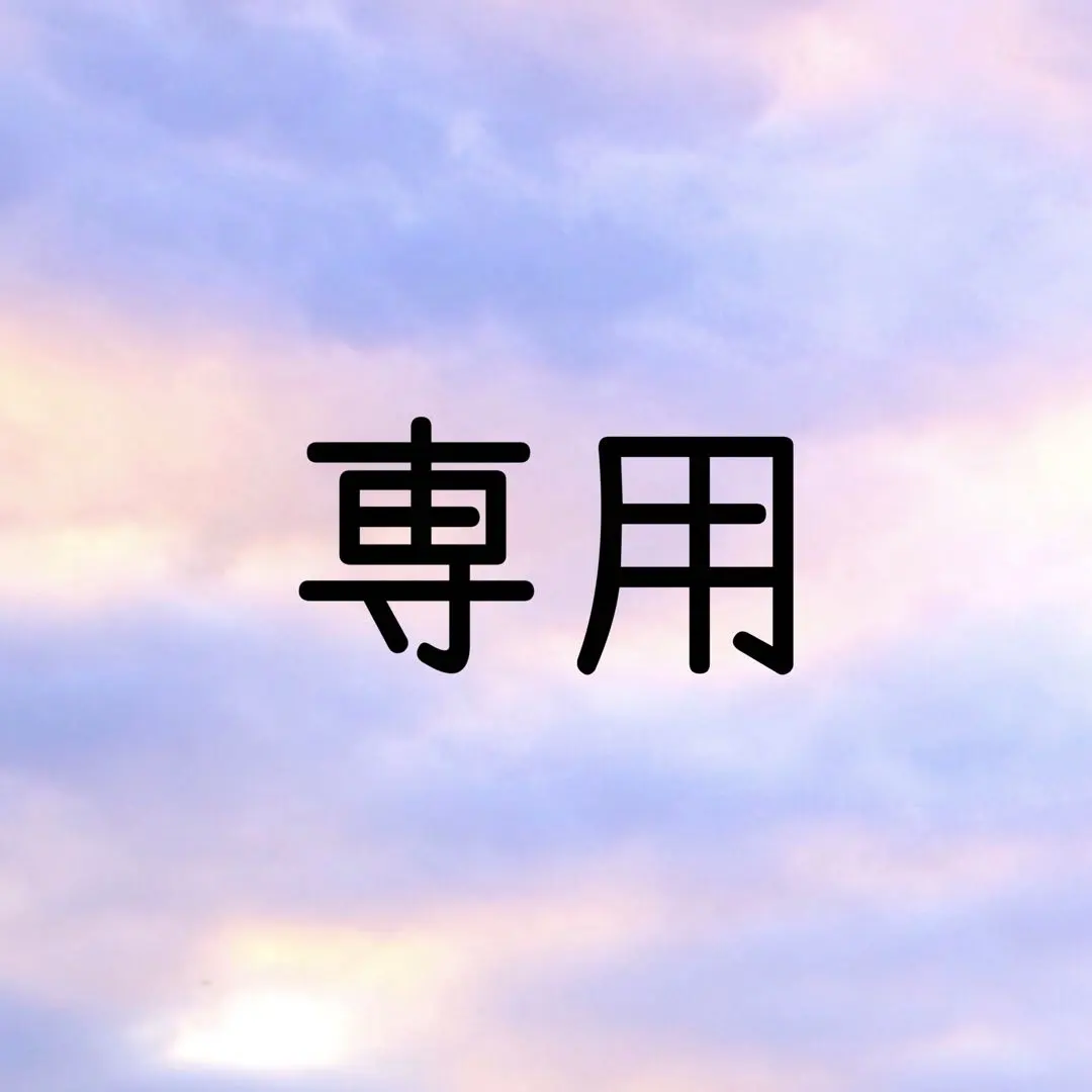 2026年最新】コロこっと 初兎の人気アイテム - メルカリ