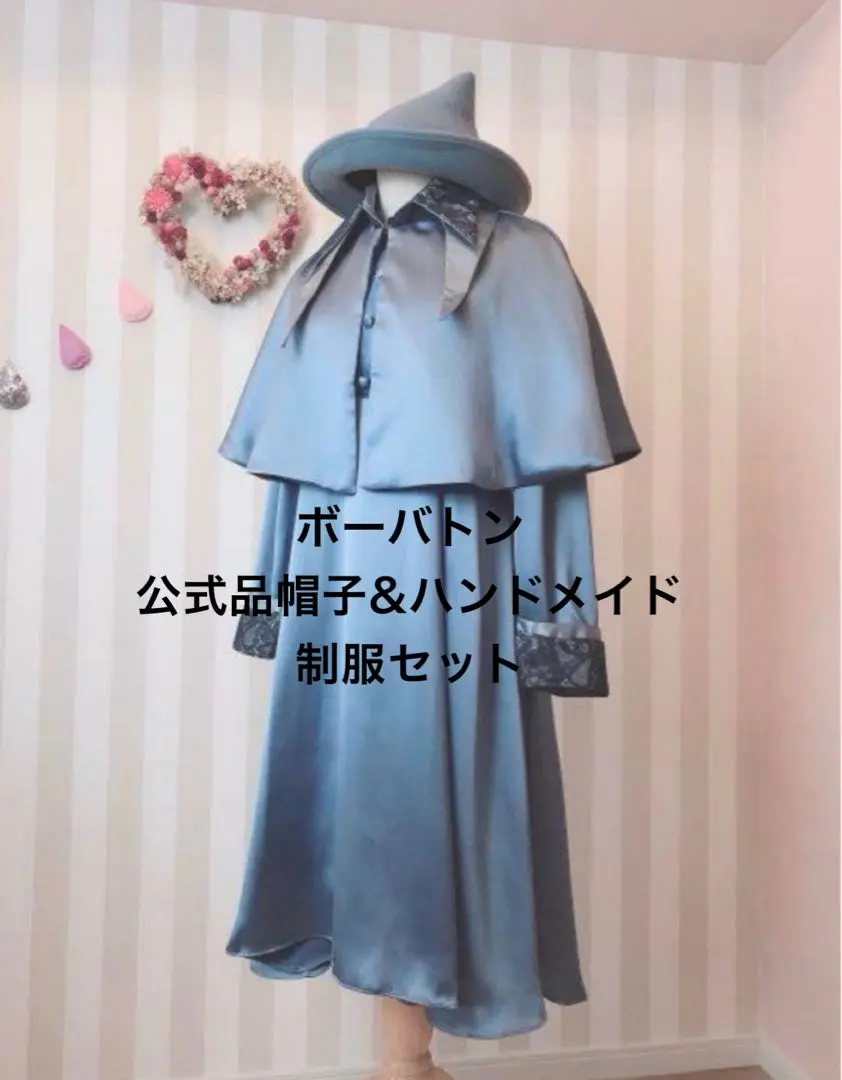 2026年最新】ボーバトン 帽子の人気アイテム - メルカリ