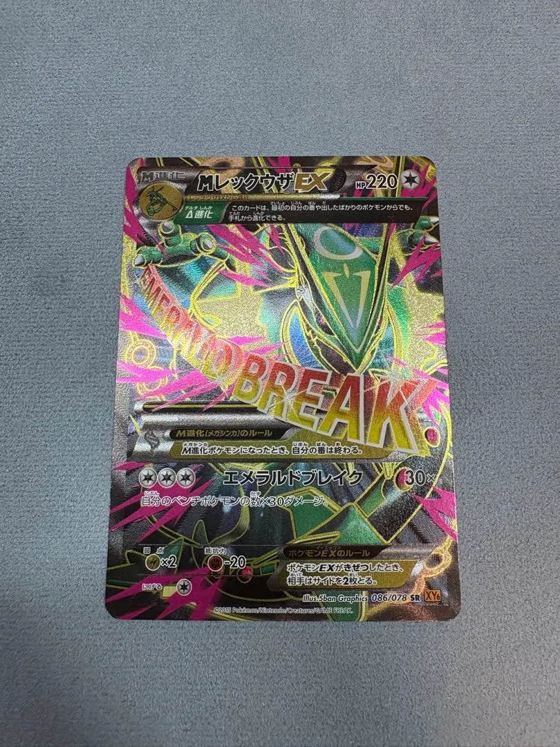 2026年最新】MレックウザEX 086/078の人気アイテム - メルカリ
