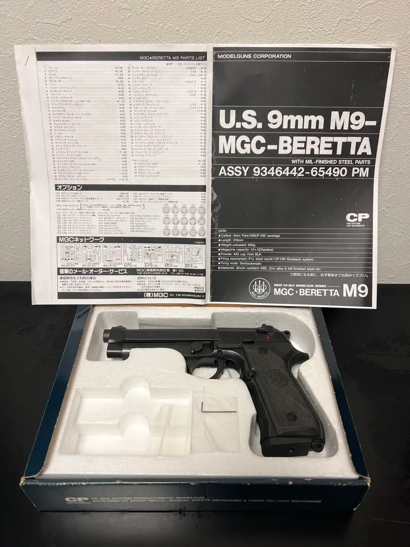 2026年最新】mgc ベレッタ m9の人気アイテム - メルカリ