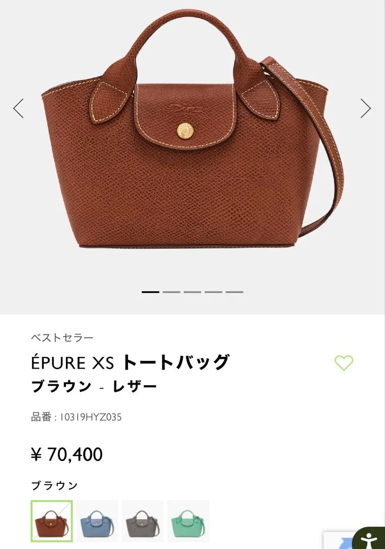 2026年最新】ロンシャンエピュレxsの人気アイテム - メルカリ