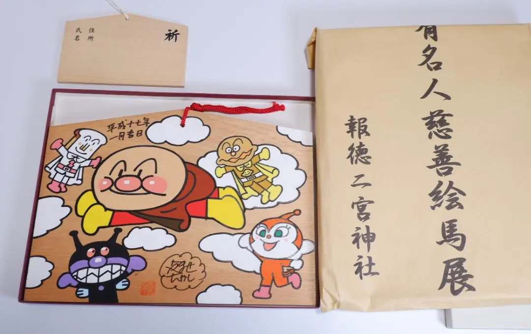 2026年最新】やなせたかし アンパンマン 直筆 イラストの人気アイテム