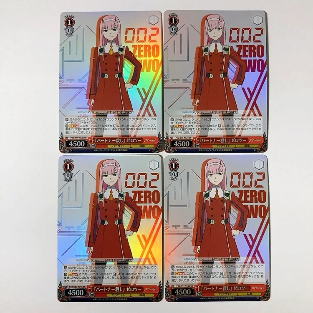 2026年最新】ダリフラ ヴァイスシュヴァルツの人気アイテム - メルカリ