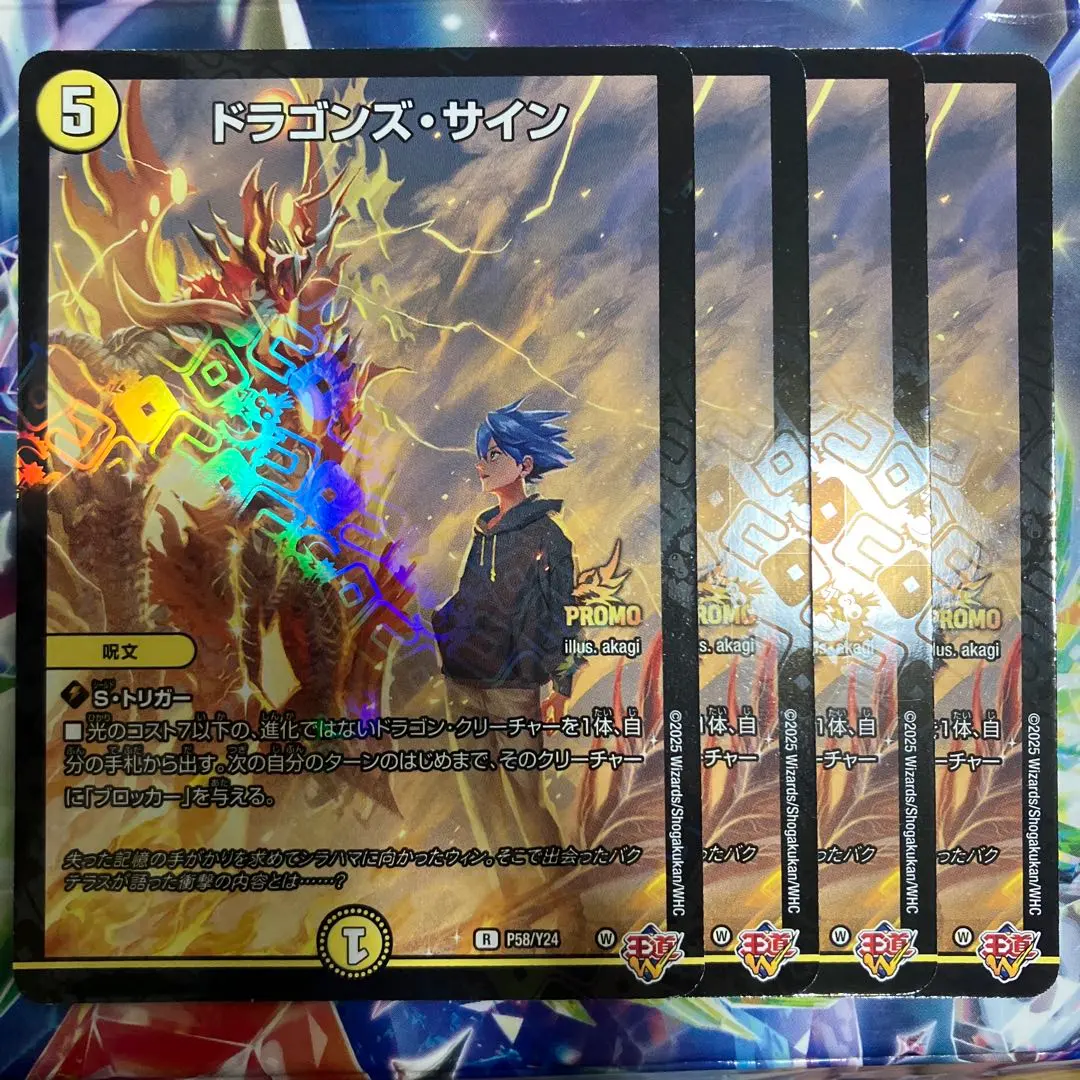 2026年最新】ドラゴンズサイン プロモの人気アイテム - メルカリ