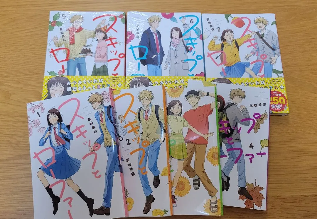 2026年最新】【全巻】スキップとローファー 1-10巻セットの人気