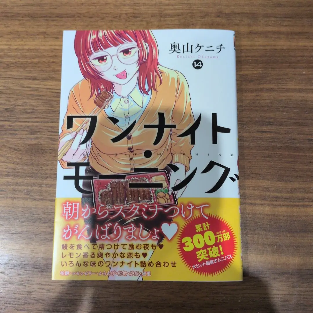 2026年最新】ワンナイトモーニング 全巻の人気アイテム - メルカリ
