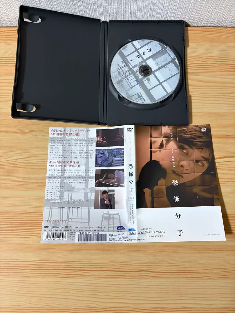 2026年最新】恐怖分子 デジタルリマスター版 の人気アイテム - メルカリ