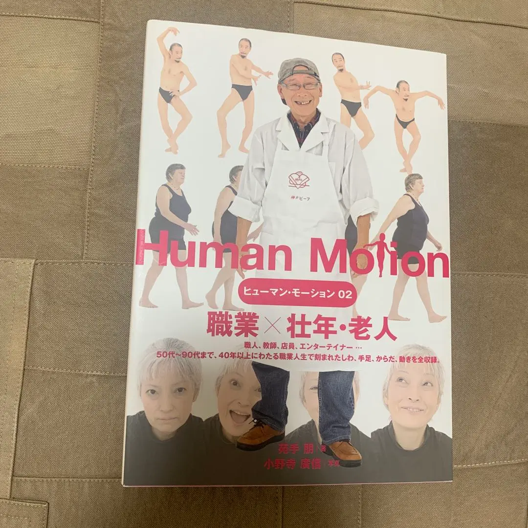 2026年最新】ヒューマン・モーション 03の人気アイテム - メルカリ