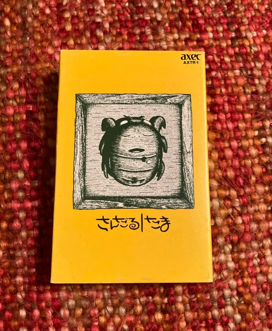 2026年最新】たま ナゴムの人気アイテム - メルカリ