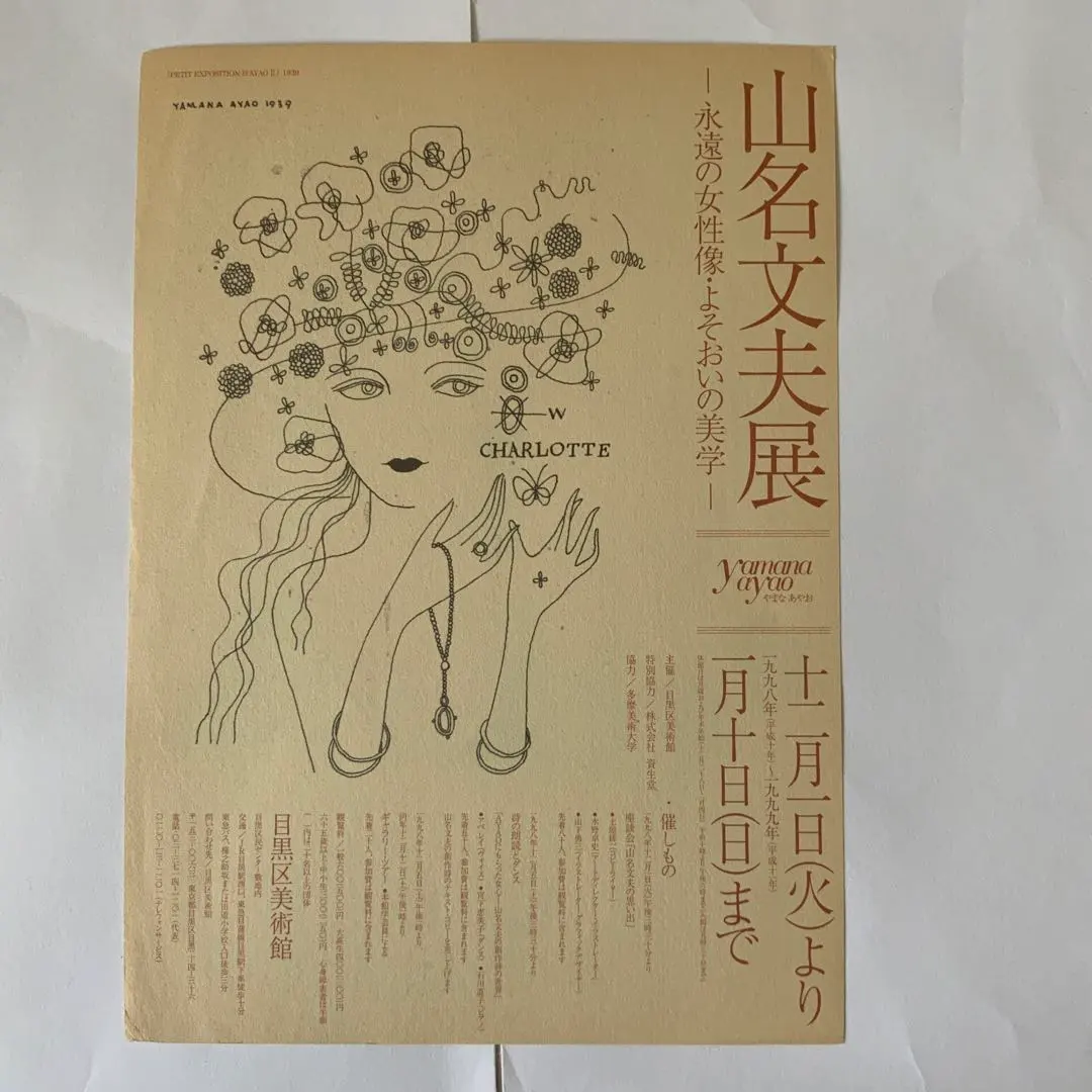 2026年最新】山名文夫の人気アイテム - メルカリ