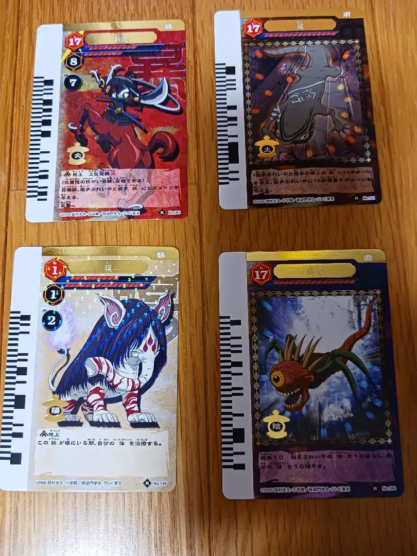 2026年最新】妖逆門 カードの人気アイテム - メルカリ